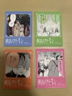 葬送のフリーレン 非売品 QUOカード (使用済み5枚セット 全て残高0