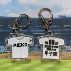 滋賀学園】第98回選抜高校野球大会出場記念キーホルダー【他の学校可能