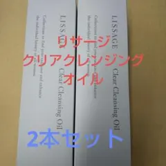 新品　リサージクリアクレンジングオイル2本セットのサムネイル