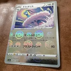 2026年最新】チルタリス ミラーの人気アイテム - メルカリ