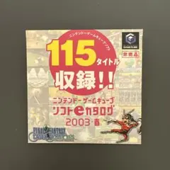 2026年最新】ゲームキューブソフトeカタログの人気アイテム - メルカリ