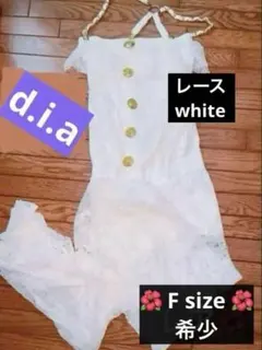 レア 平成 当時物 d.i.a オールインワン 白 レース y2k セットアップ