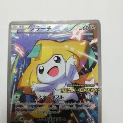 極美品】ジラーチ 235/XY-P スターダスト プレミアムチャンピオン