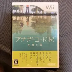 ♦︎中古品 ゲームソフト♦︎ アナザーコード：R 記憶の扉 / Wii