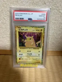 ナッシー 拡張パック第3弾 海からの風 014/087 PSA8 日本支社 - メルカリ