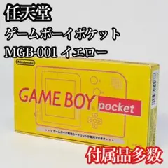 完品 製造番号一致 任天堂 ゲームボーイポケット イエロー 本体 MGB-001