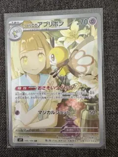2025年最新】バトルパートナーズ リーリエの人気アイテム - メルカリ