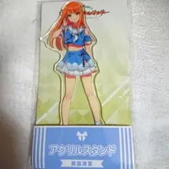 紫雲清夏 ローソン アクリルスタンド　学マス