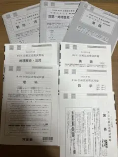 河合塾 2026年度 第2回 全統記述模試 問題解答セット