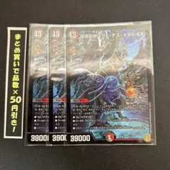 龍神ヘヴィデスメタル 12枚セット デュエルマスターズ 66 - メルカリ