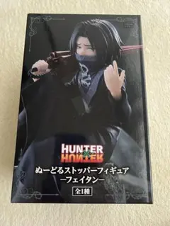 新品未開封　フェイタン　ぬーどるストッパーフィギュア