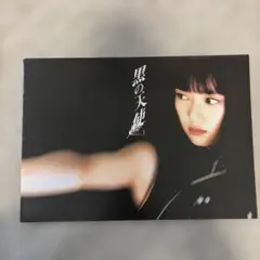 セル版 黒の天使 Vol.1 デラックス版('98松竹) - メルカリ