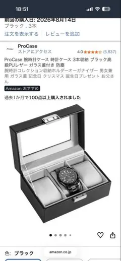 ProCase 腕時計 ケース 3本