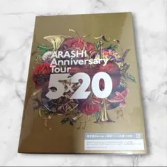 2026年最新】嵐 cd 5 20 初回限定盤の人気アイテム - メルカリ