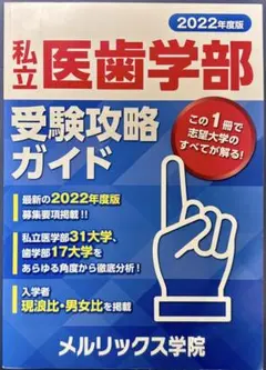 2026年最新】メルリックス学院の人気アイテム - メルカリ