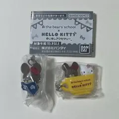 くまのがっこう×サンリオ　めじるしアクセサリー　セット