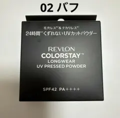 レブロン カラーステイロングウェアUVプレストパウダー 002 BUFF バフのサムネイル