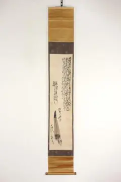掛け軸 武運長久 昭和13年発行 虎図日の丸 第139版（昭和18年） - メルカリ