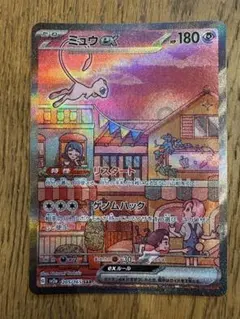 ミュウex SAR SV2a ポケモンカード151 205/165