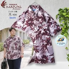 マジュン かりゆしウェア 3L 沖縄 正装 ノーアイロン華やか 上品 半袖 