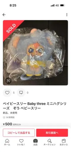 あくび様専用のサムネイル