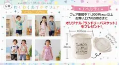 アンパンマンキッズコレクション　ランドリーボックスのサムネイル