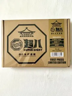 SUPER EIGHT 超八 in 日本武道館 初回限定盤 DVD - メルカリ