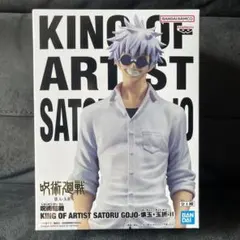 呪術廻戦 KING OF ARTIST 懐玉・玉折 Ⅱ 五条悟 フィギュア