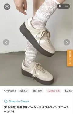 軽量厚底 ベーシック ダブルライン スニーカー 2448のサムネイル