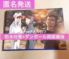 映画　忍たま乱太郎　 5週目　入場者特典　入場特典　山田家の休息の段