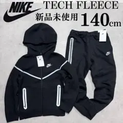 新品 140cm ナイキ テックフリース 上下セットアップ パーカー パンツ