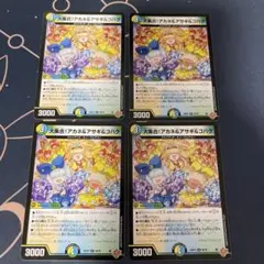 2026年最新】大集合！アカネ＆アサギ＆コハクの人気アイテム - メルカリ
