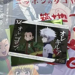 HUNTER×HUNTER 銀だこ　コラボカード　ゴン　キルア　第1弾