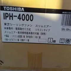 TOSHIBA IPH-4000 スリムエアーシーリングファン　未開封品のサムネイル