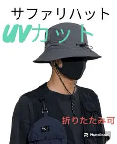 折りたたみ　帽子　ダークグレー　男女兼用　UVカット　防水　速乾　ハット