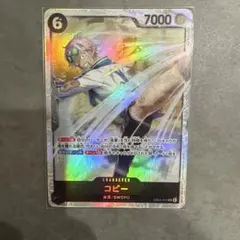 コビー EB04-044