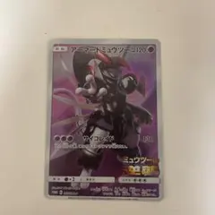 アーマードミュウツー P 映画「ミュウツーの逆襲 EVOLUTION」入場者