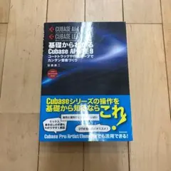 2026年最新】cubase aiの人気アイテム - メルカリ