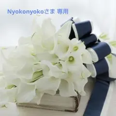 Nyokonyoko様 リクエスト 2点 まとめ商品