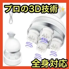 訳あり‼️電動頭皮ブラシ ヘッドスパ 頭皮ケア 頭皮マッサージ器 頭皮エステ 全身