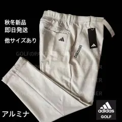 XLアルミナ　早い者勝ち‼️新品秋冬アディダスゴルフメンズストレッチパンツ