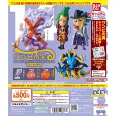 ワンピース フィギュア 全3種セット 新品未開封　カプセル無し