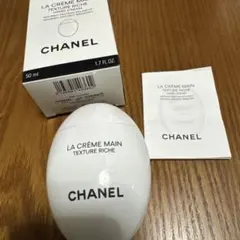 CHANEL LA CRÈME MAINS TEXTURE RICHE