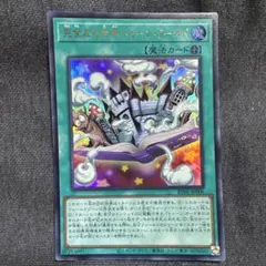完全なる世界トゥーンワールド ウルトラレア ① - メルカリ