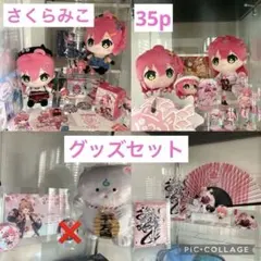 2025年最新】35p ぬいぐるみ さくらみこの人気アイテム - メルカリ