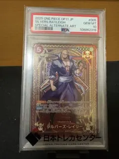 2026年最新】レイリー psaの人気アイテム - メルカリ