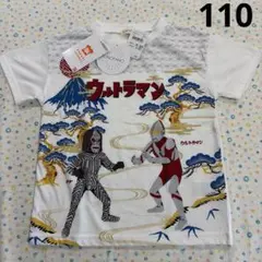 ㉒新品、110、ホワイト☆ウルトラマン、FUNOFANO☆半袖Tシャツ