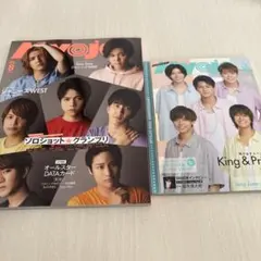 Myojo 2020年8月号 10月号 2冊セット デタカ付き