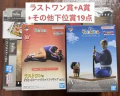 クレヨンしんちゃん 一番くじ A賞 ラストワン賞 G賞 I賞 まとめ売り