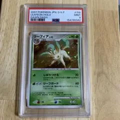 PSA9]ベイリーフ マーク無し 旧裏ポケカ 第1世代 1996~1999 - メルカリ